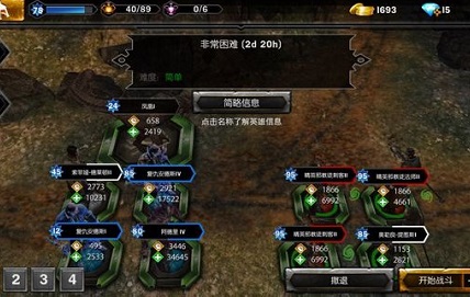 龙腾世纪英雄非R玩家初期阵容推荐