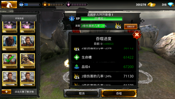 龙腾世纪英雄吞噬进度全解析