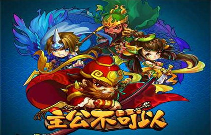 主公不可以提升战斗力的方法