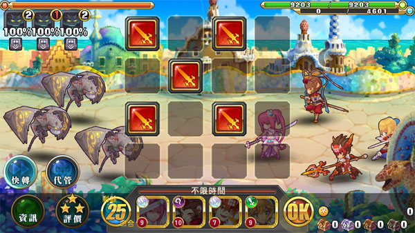 神领天团魔方效果说明