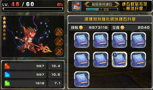 神领天团英灵强化提升战斗力方法