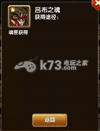 全民闯天下吕布获得方法