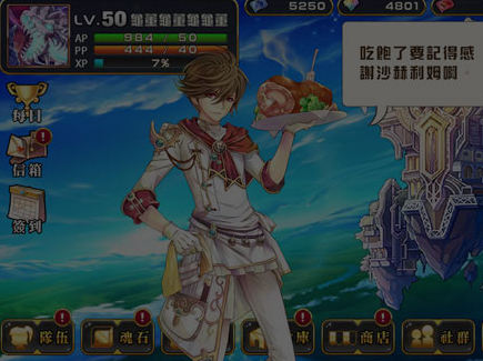 神领天团怎么赚钱、经验书及AP