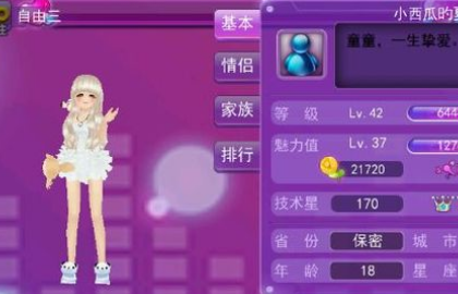 天天炫舞更新失败解决方法