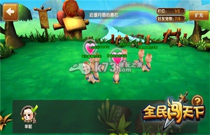 全民闯天下刷钻石攻略 全民闯天下刷钻石攻略