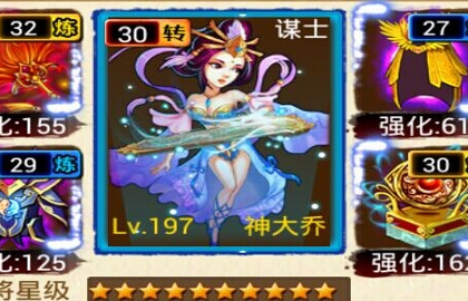 悍将三国抢神周瑜技巧