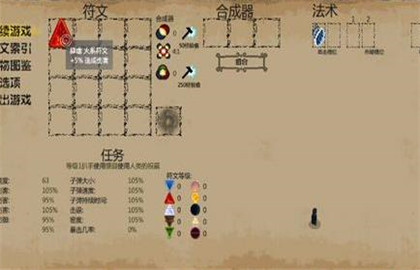 符文射手2阶符文详解