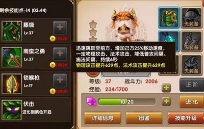 全民闯天下祝融怎么样