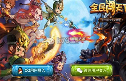 全民闯天下前期必做任务介绍 全民闯天下前期必做任务介绍