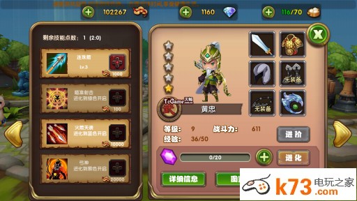 全民闯天下黄忠技能属性详解