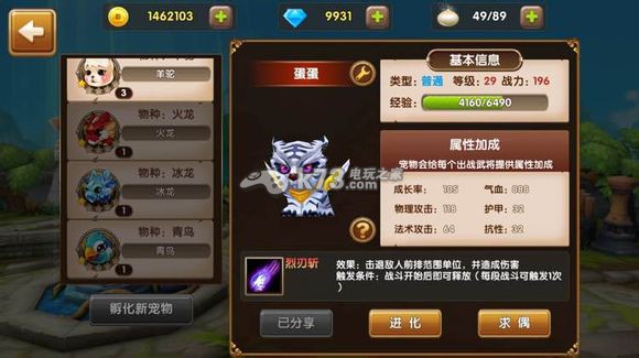 全民闯天下宠物哪个好 全民闯天下宠物哪个好