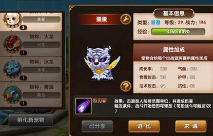 全民闯天下宠物哪个好