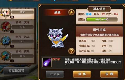 全民闯天下诸葛亮使用心得