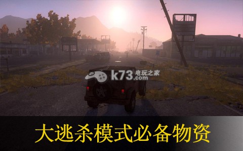 H1Z1大逃殺模式必備物資解說