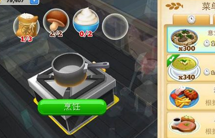餐厅物语2离线堵门心得