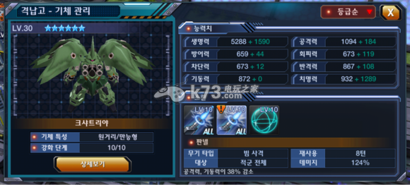 sd高达战争之地PVP竞技场策略攻略 sd高达战争之地PVP竞技场策略攻略