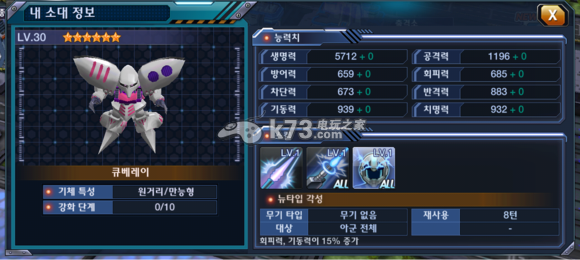 sd高达战争之地PVP竞技场策略攻略 sd高达战争之地PVP竞技场策略攻略