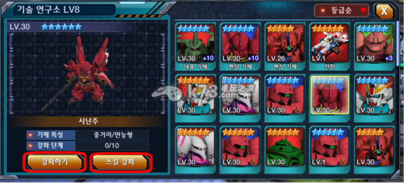 sd高达战争之地机体强化攻略 sd高达战争之地机体强化攻略