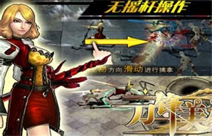 刀锋美人阿瑞斯通关技巧