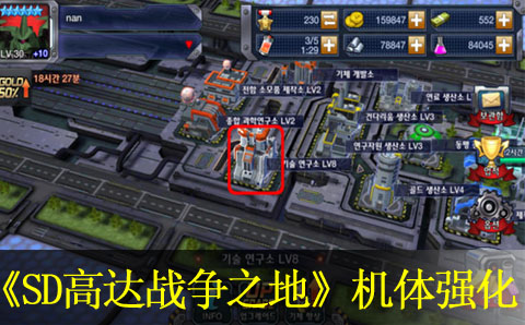 sd高达战争之地机体强化攻略