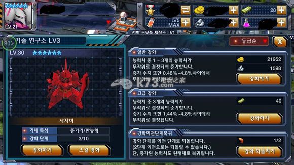 sd高达战争之地机体属性介绍 sd高达战争之地机体属性介绍