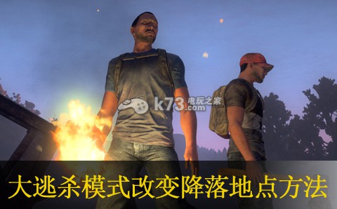 H1Z1大逃殺模式滑翔技巧