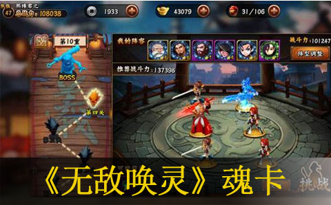 无敌唤灵爆魂卡提高技巧