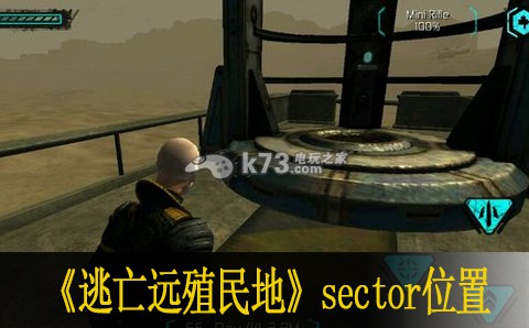 Exiles逃亡遠殖民地sector位置介紹