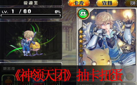 神领天团抽卡扭蛋机率