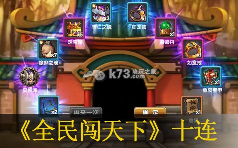 全民闯天下十连3星英雄点评 全民闯天下十连3星英雄点评