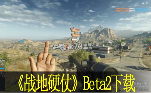 戰(zhàn)地硬仗Beta2 Orign離線包下載