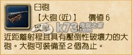 大航海時(shí)代5船只裝備介紹