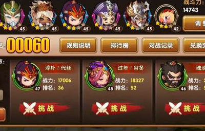 全民闯天下战力提升方法