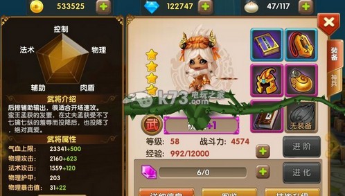 全民闯天下万金油阵容解析 全民闯天下万金油阵容解析