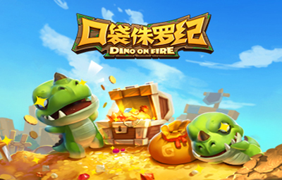 口袋侏罗纪碎片获得及使用方法