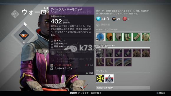 命運destiny dlc HOW裝備一覽