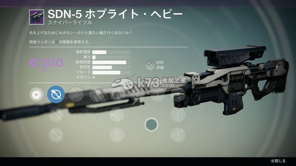 命運destiny dlc HOW裝備一覽