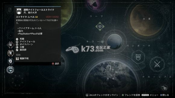 命運destiny dlc HOW裝備一覽