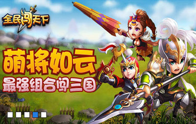 全民闯天下孙策全方位分析