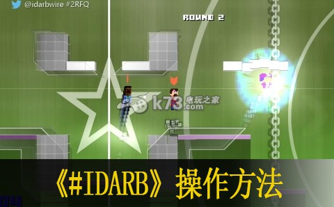 #IDARB操作方法介紹