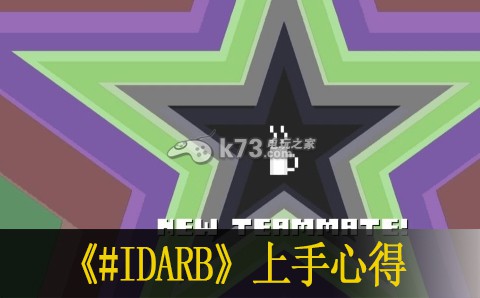 #IDARB上手心得