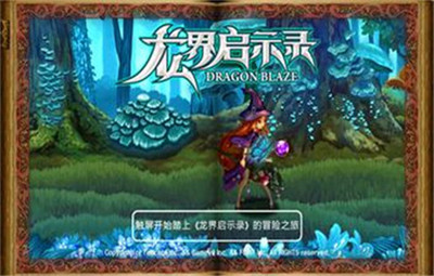 龙界启示录地狱嗜血邪眼介绍