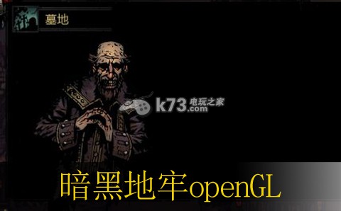 暗黑地牢openGL版本低解決方法