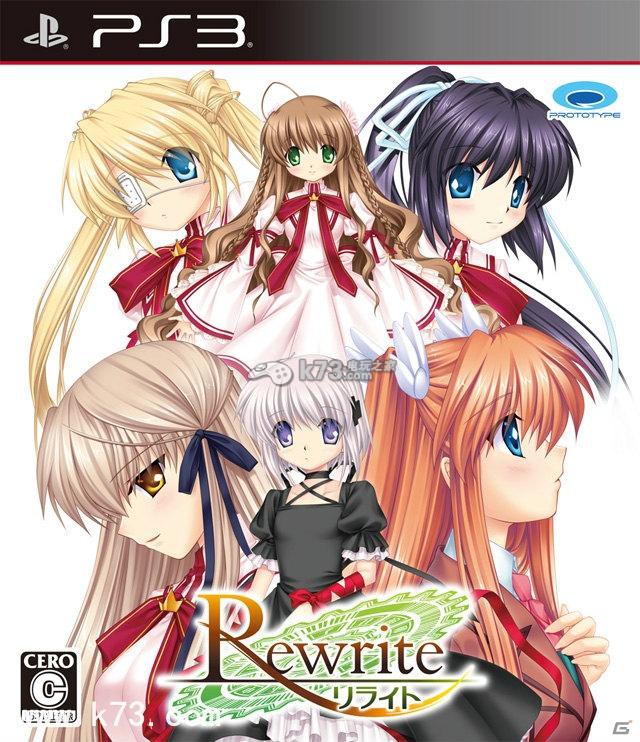 《Rewrite》ps3店鋪特典內(nèi)容公開