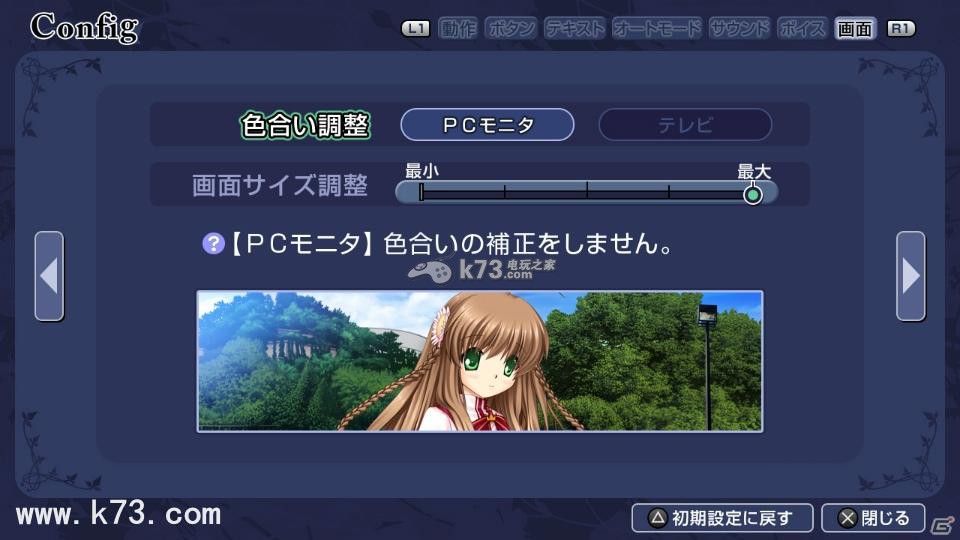 《Rewrite》ps3店鋪特典內(nèi)容公開