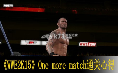 WWE2K15 One more match通关心得 _k73电玩