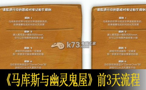 马库斯与幽灵鬼屋前3天流程介绍 马库斯与幽灵鬼屋前3天流程介绍