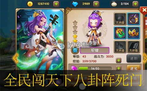 全民闯天下八卦阵死门打法 全民闯天下八卦阵死门打法