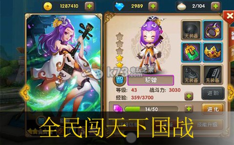 全民闯天下国战全攻略 全民闯天下国战全攻略