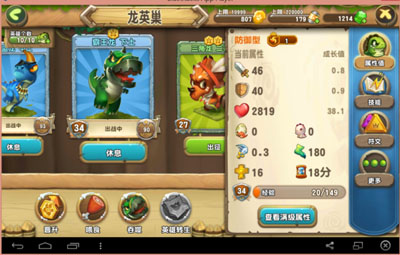 口袋侏罗纪PVP队伍解析